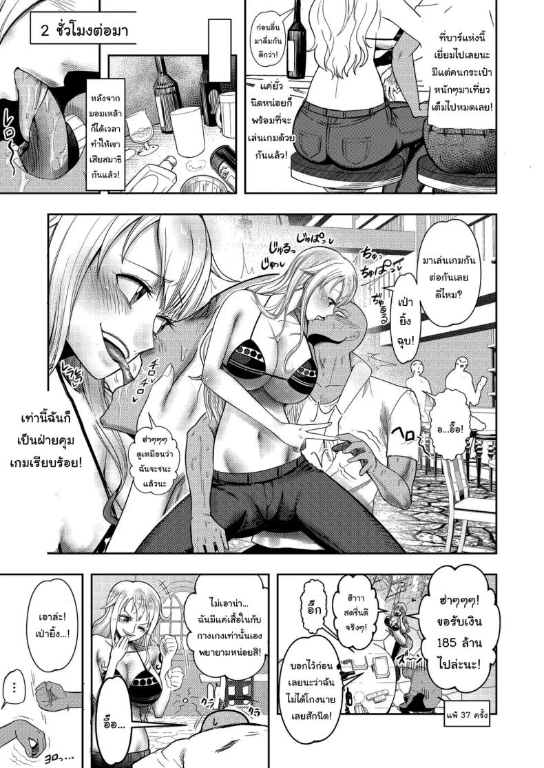 มาตัดสินกันด้วยเกมเป่ายิ้งฉุบ